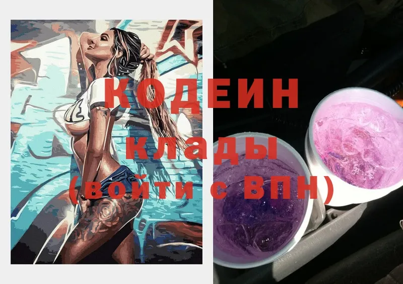 Кодеиновый сироп Lean Purple Drank  Каменск-Уральский 